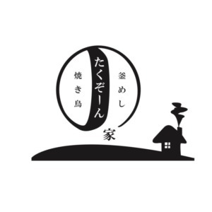 焼き鳥　釜めし　たくぞーん家