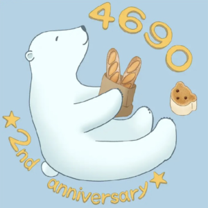 ベーカリー4690