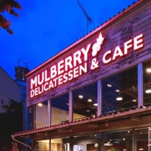Mulberry Delicatessen&Cafe