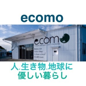 エコモショップ