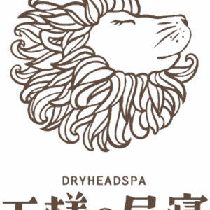 王様の昼寝 Ulu